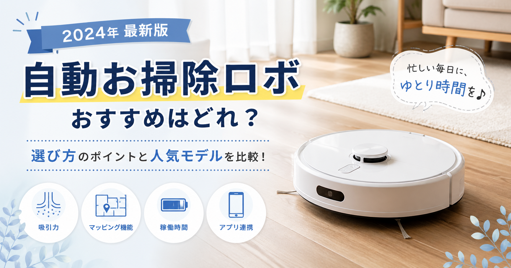 声で動く家」入門｜SwitchBot×Alexa完全ガイド2026