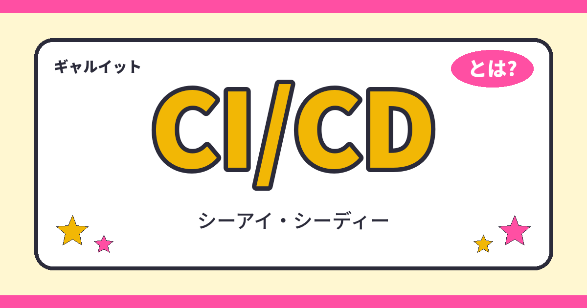 CICD