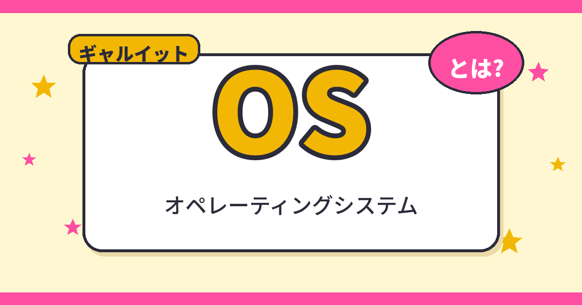 OS